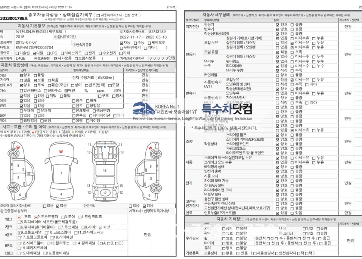 현대3.5톤 스텐분뇨차 상세 이미지