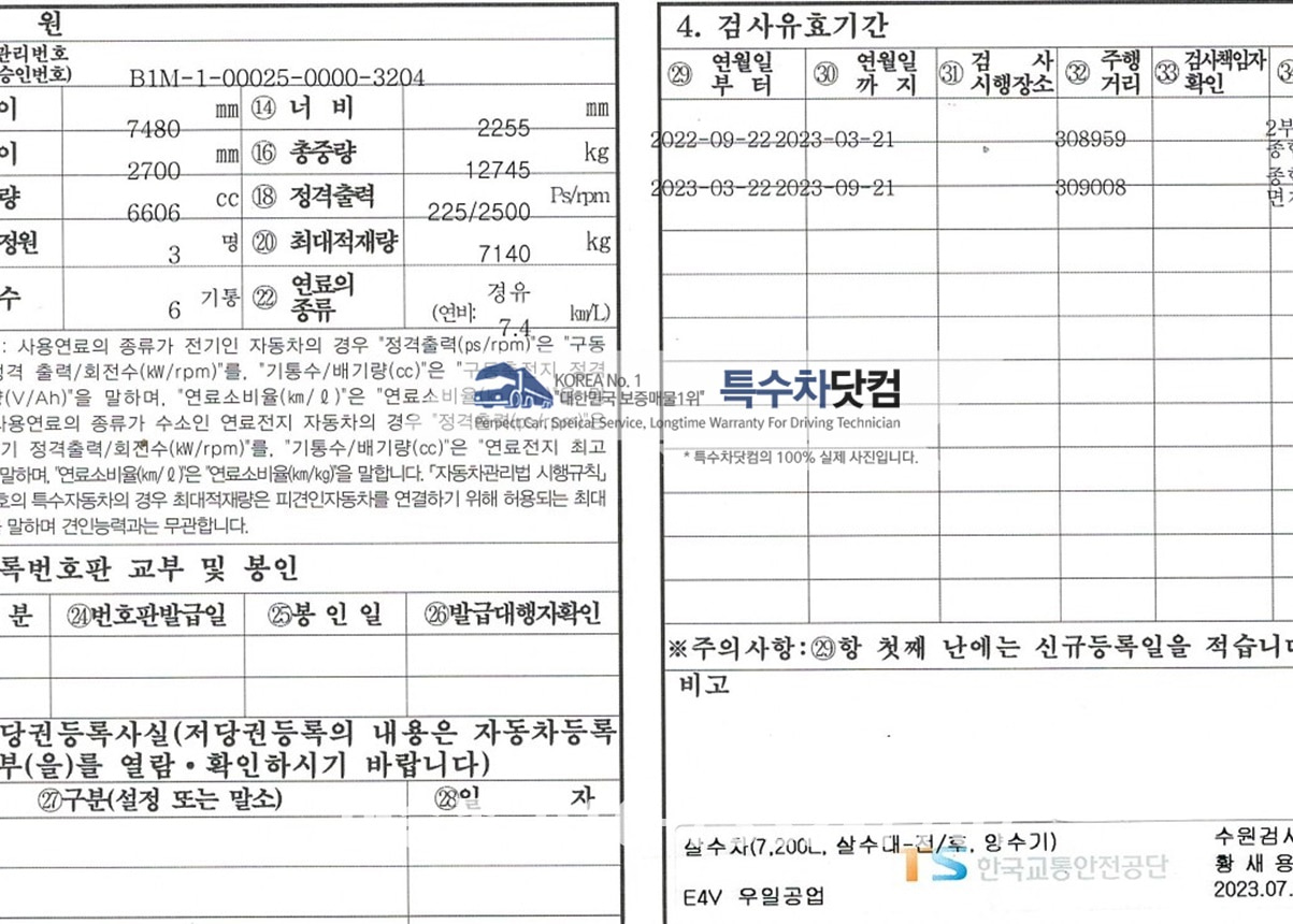 현대5톤 살수차 알탱크 상세 이미지