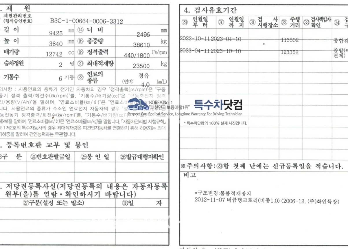현대27톤 스텐 버큠 상세 이미지