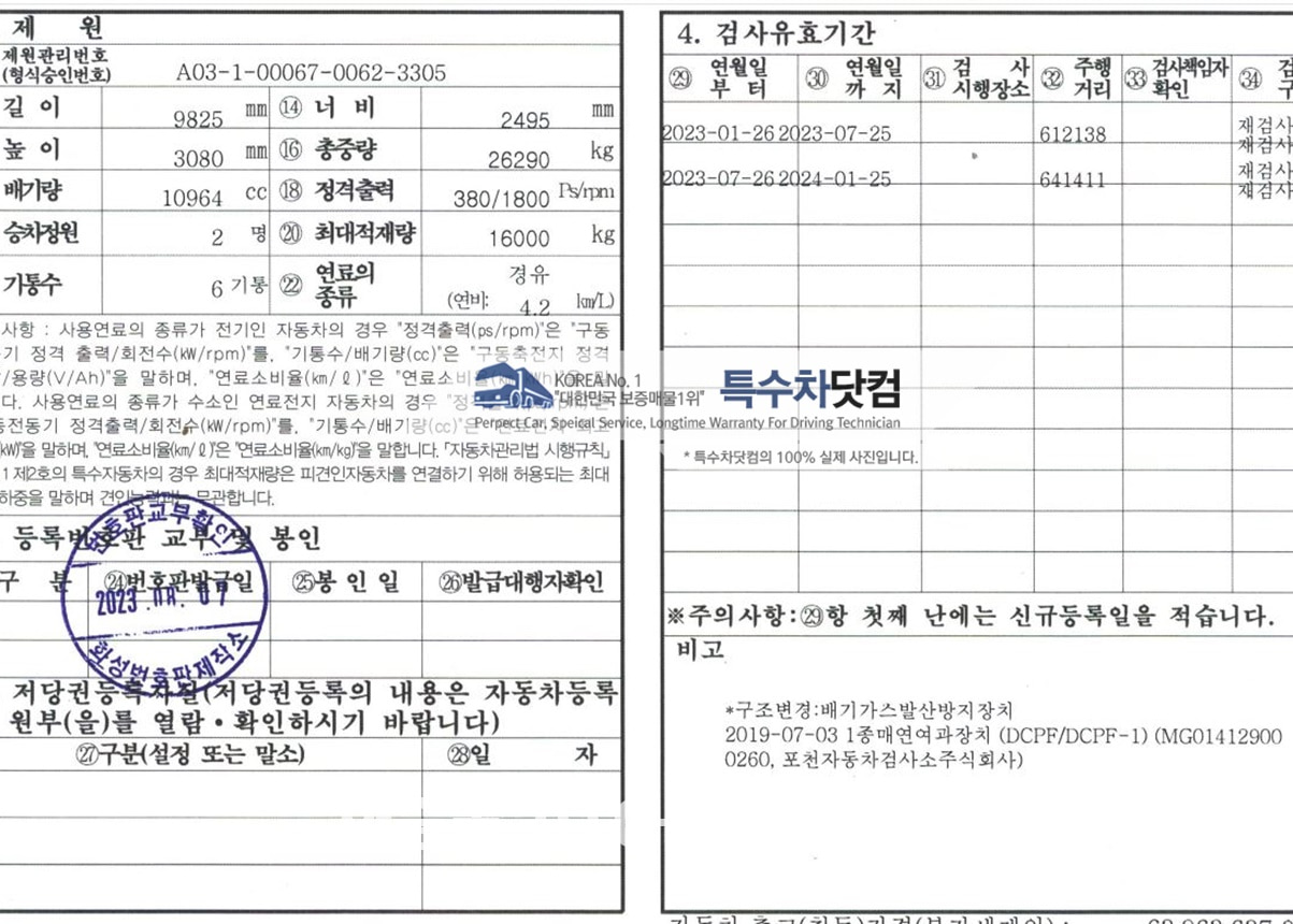 대우16톤 살수차 상세 이미지