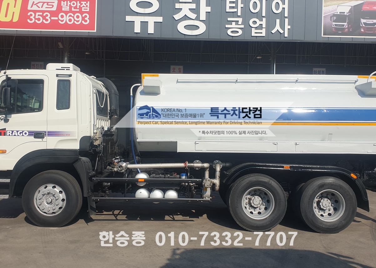 현대16톤 스텐살수차 상세 이미지