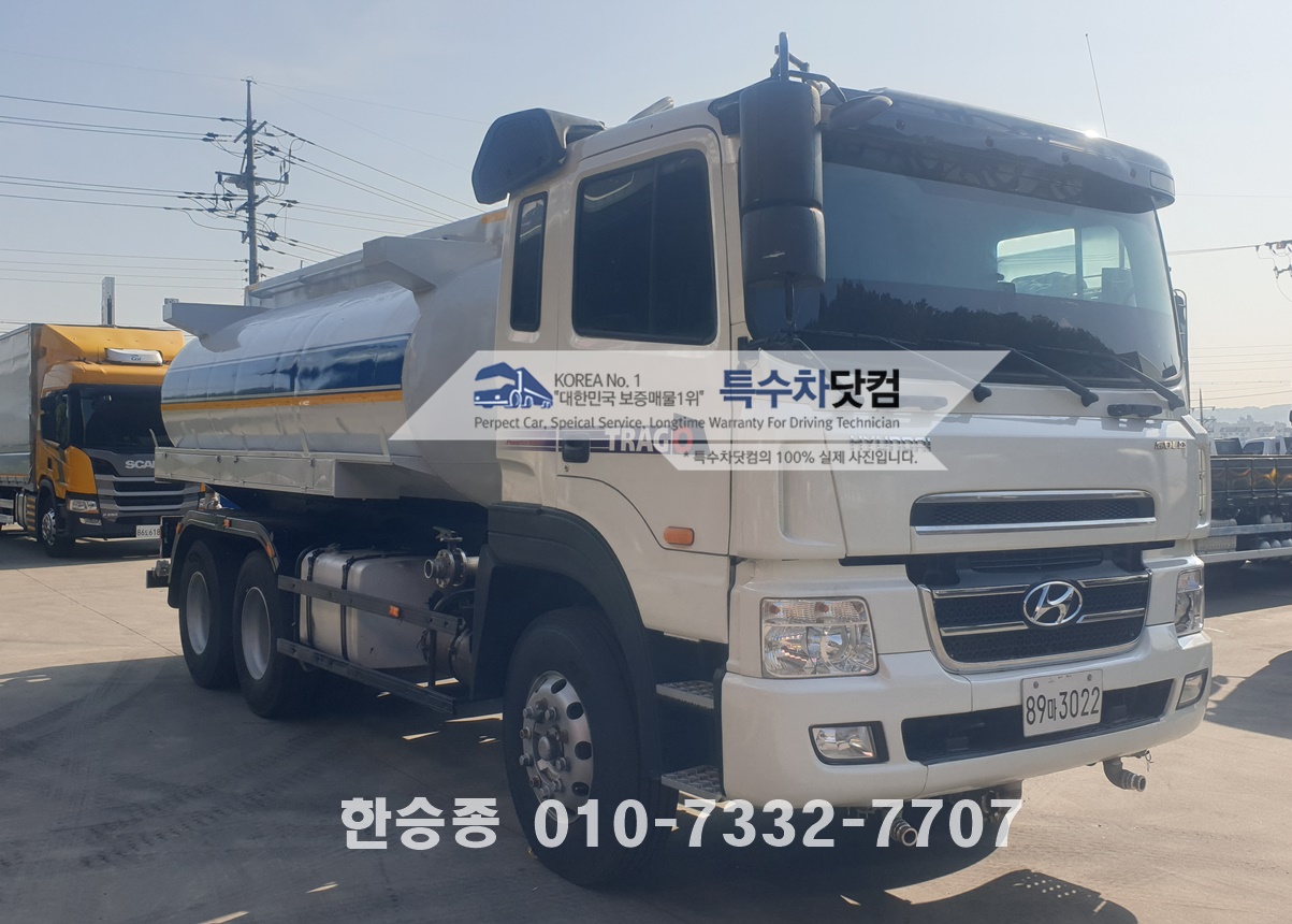 현대16톤 스텐살수차 상세 이미지