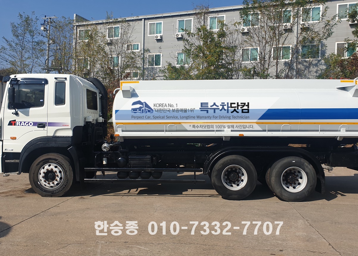 현대 트라고 16톤 살수차 상세 이미지