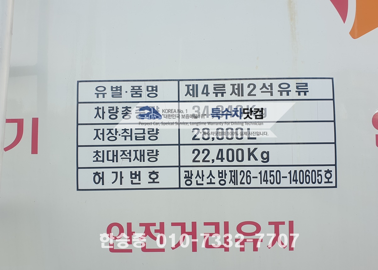 대우28kl경질류 상세 이미지