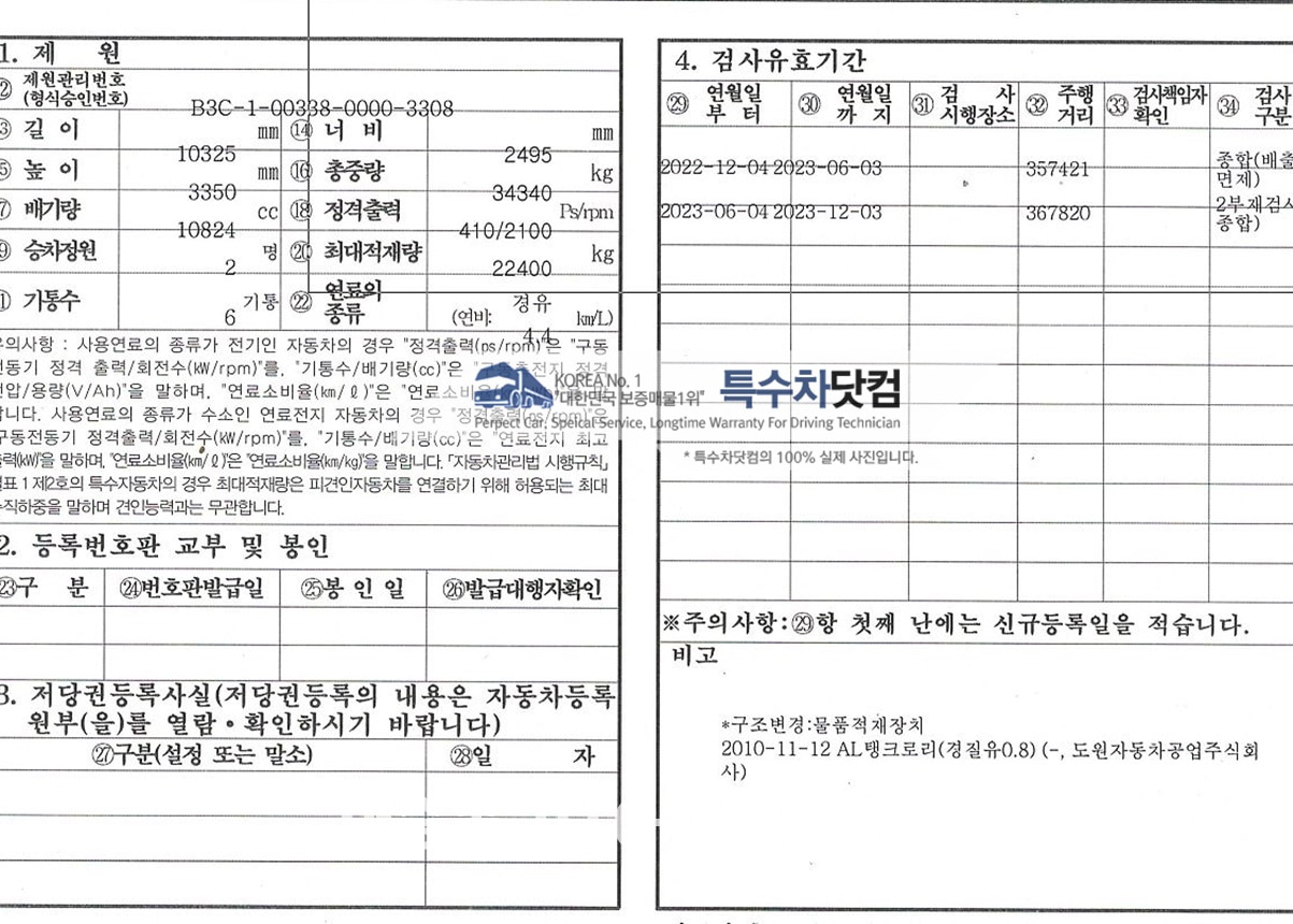 대우28kl경질류 상세 이미지