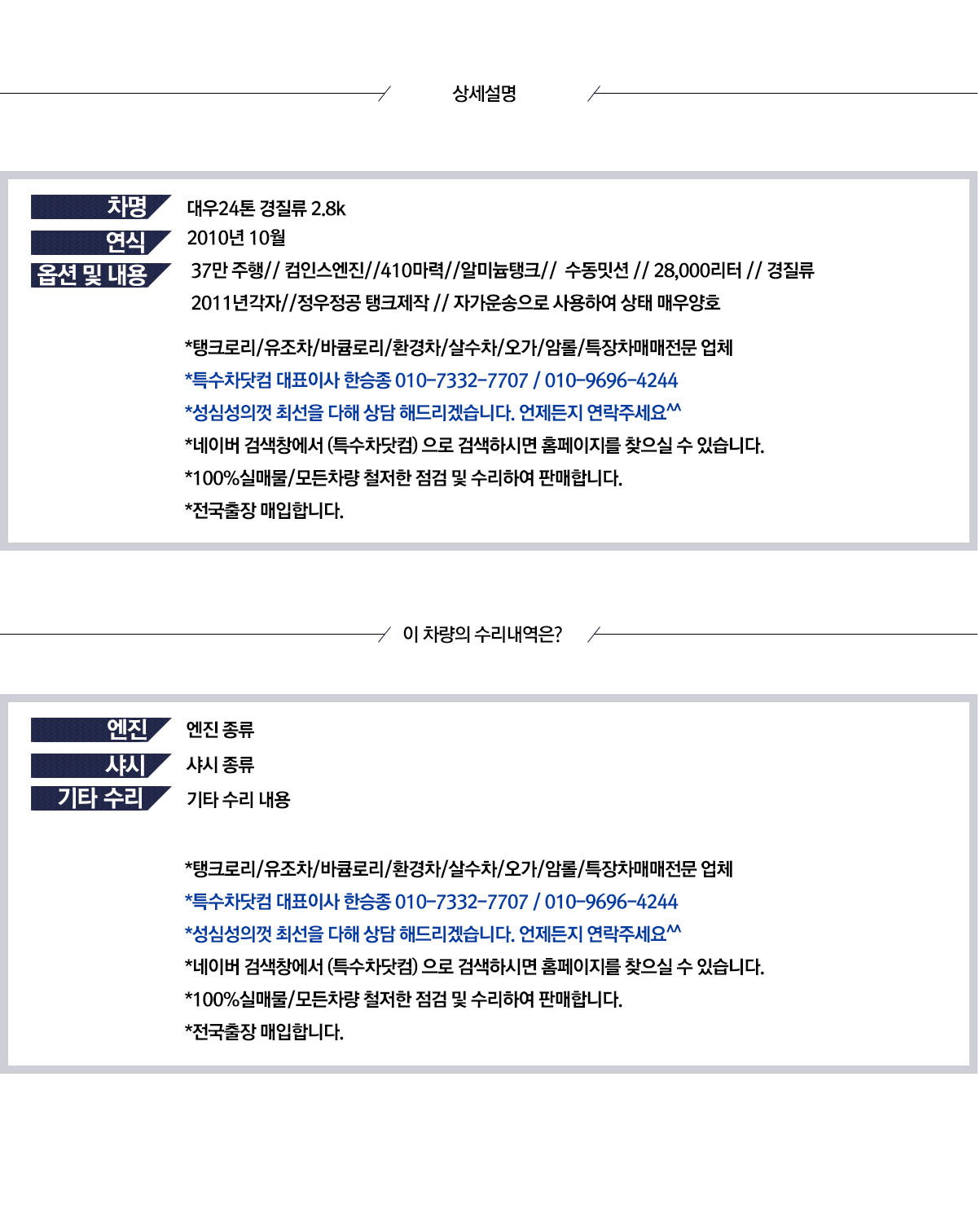 대우28kl경질류 상세 이미지