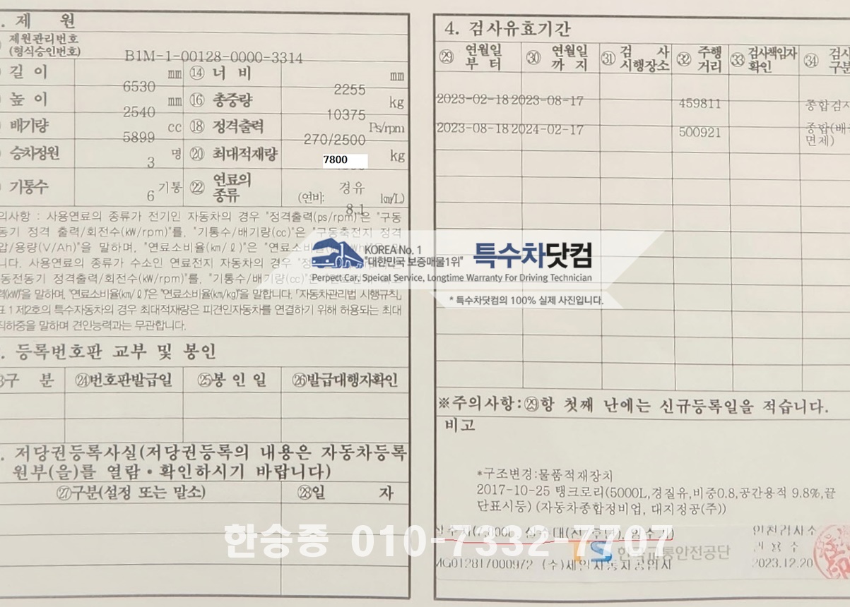 현대5톤 스텐살수차(7.8kl) 상세 이미지