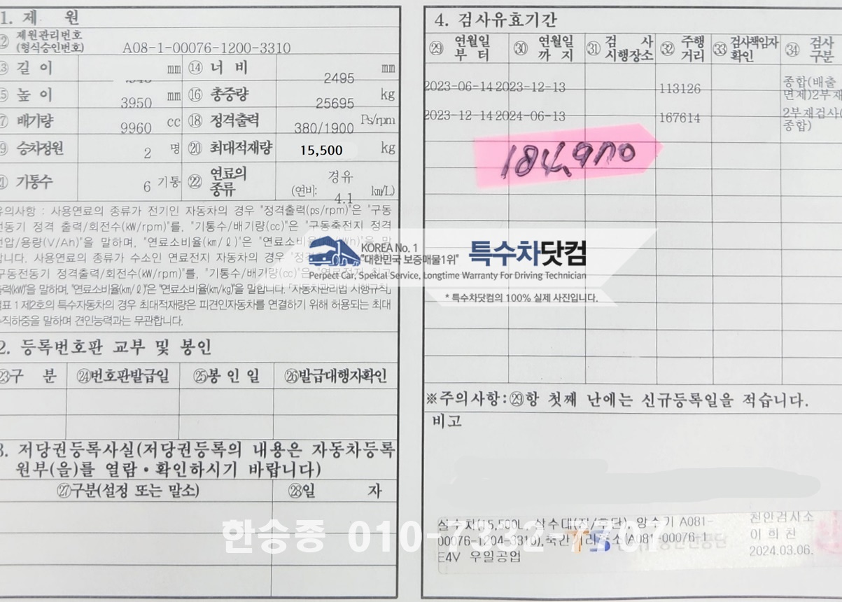 현대15톤 살수차 상세 이미지