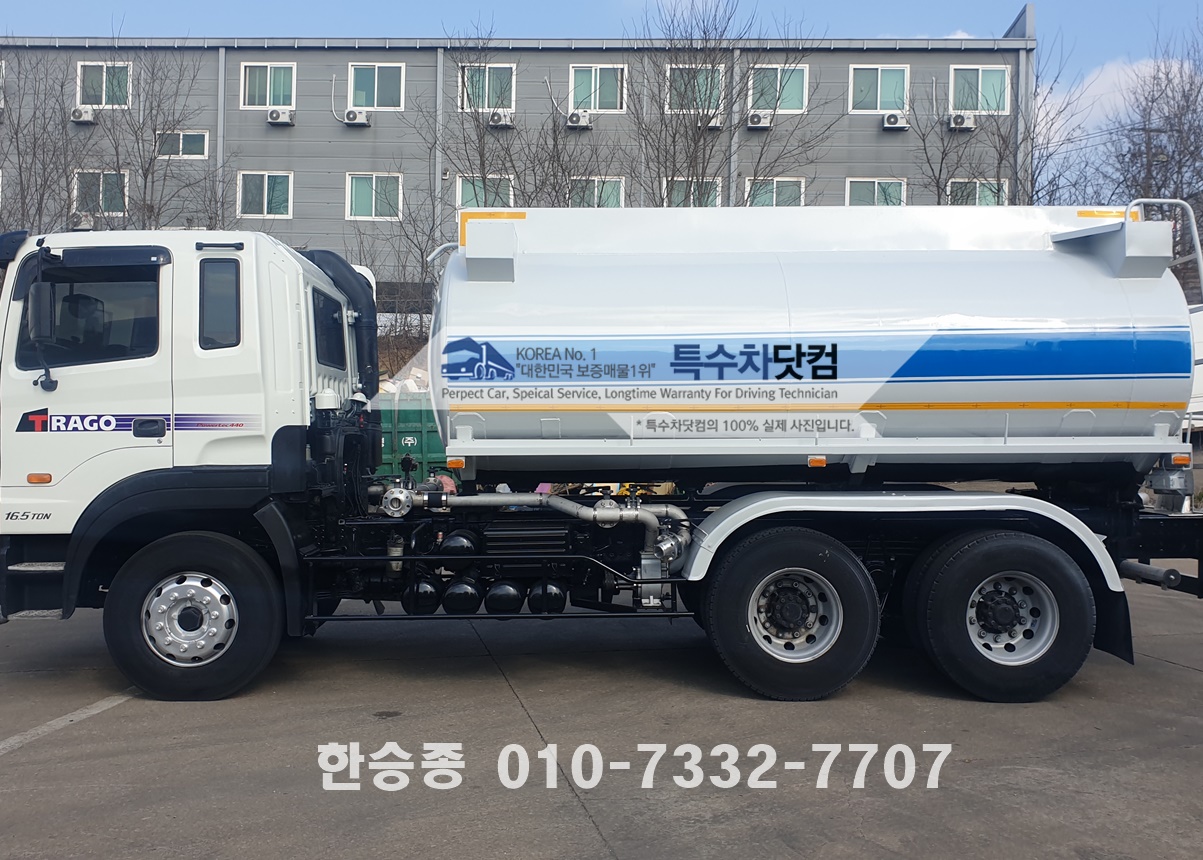 현대15톤 살수차 상세 이미지