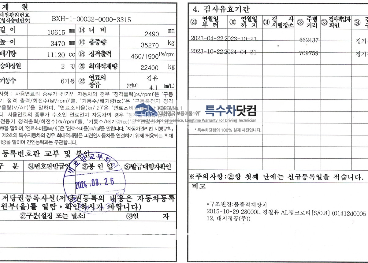 프리마 28천 경질류(풀옵션) 상세 이미지