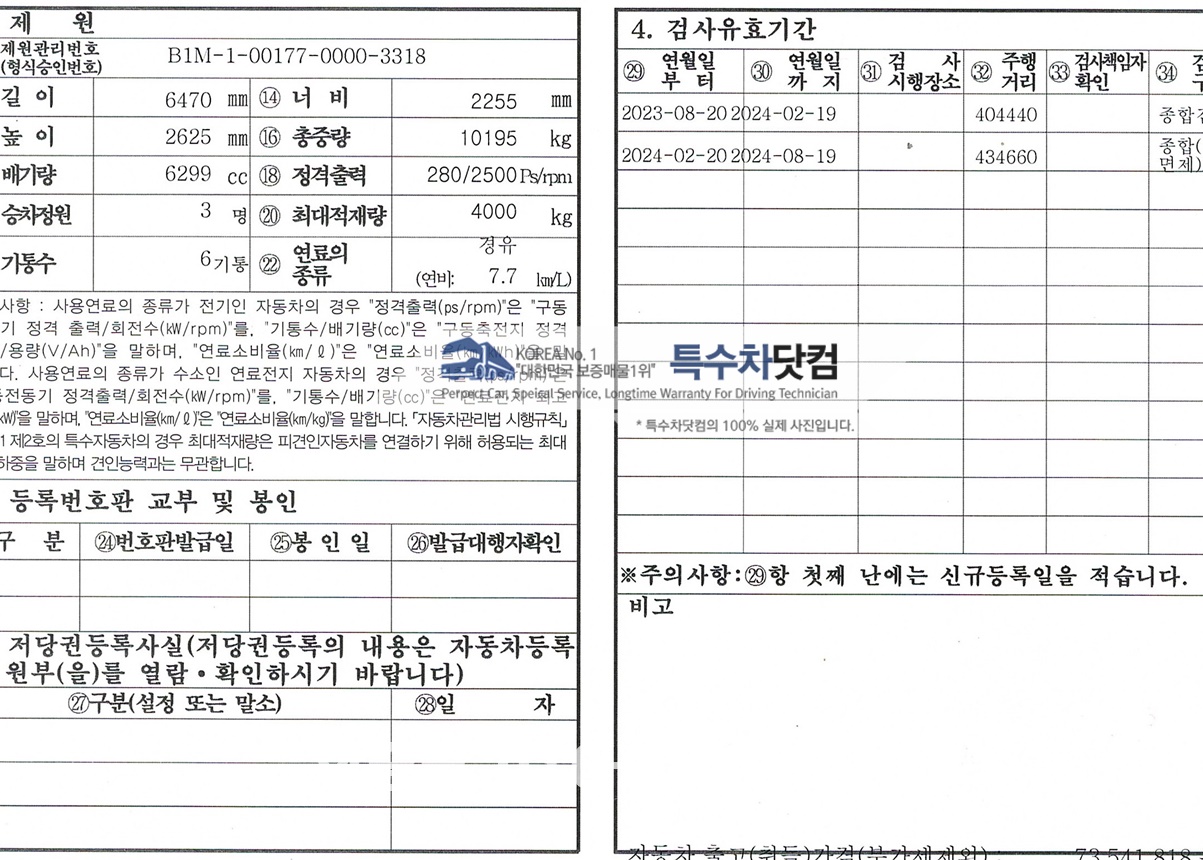 현대5톤 경질류 상세 이미지