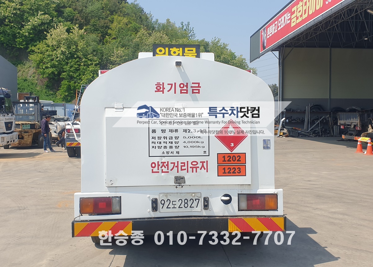 현대5톤 경질류 상세 이미지