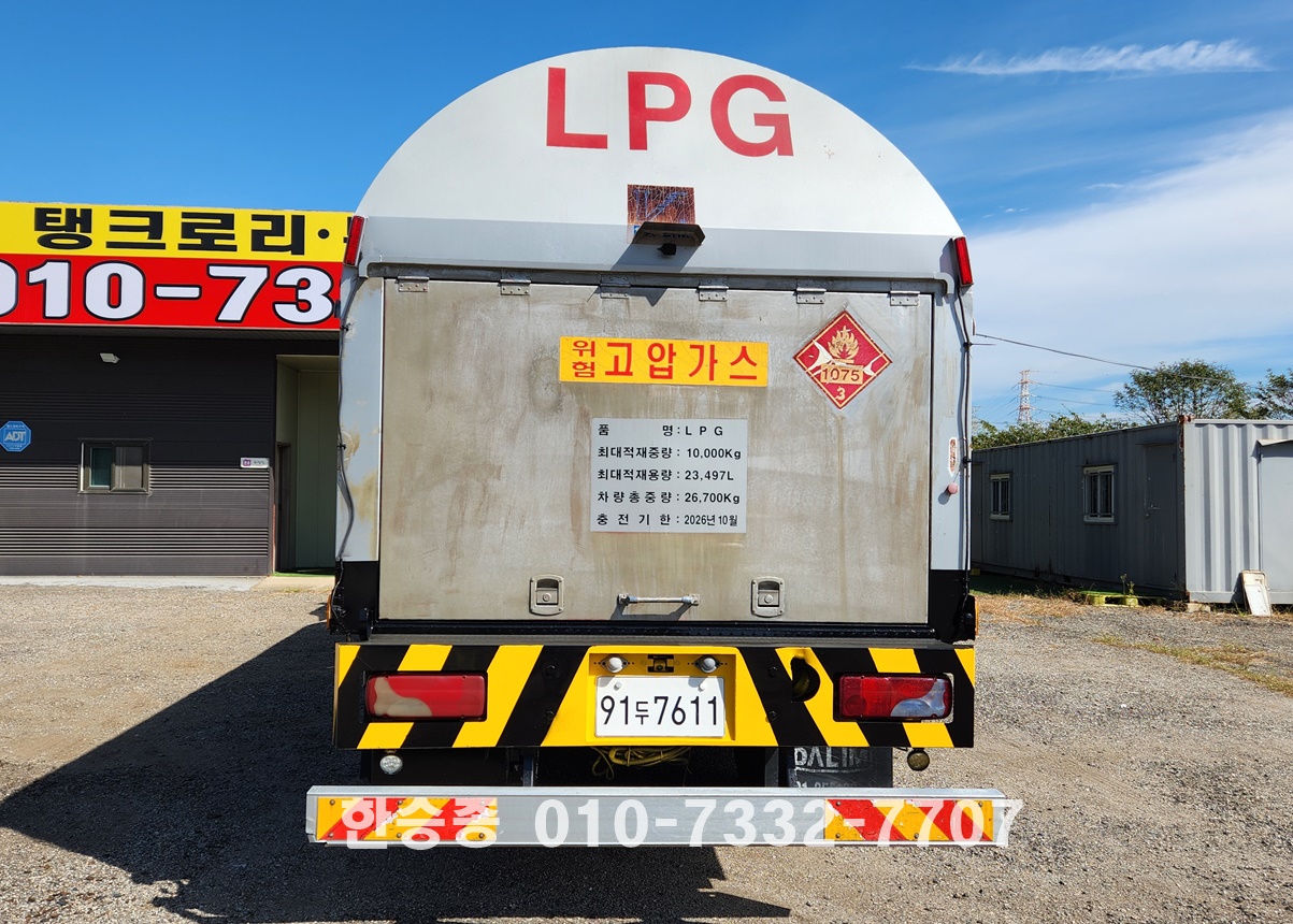대우10톤 LPG 벌크로리 상세 이미지