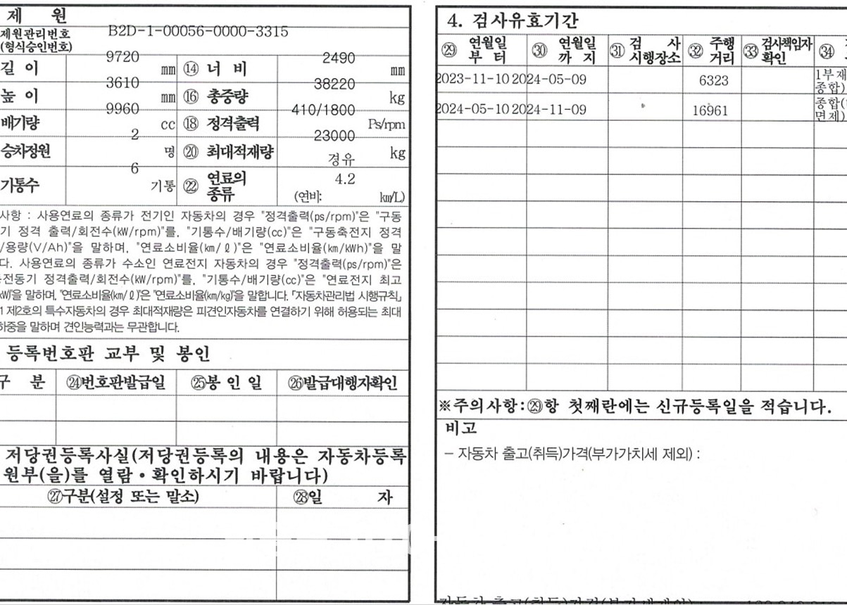 현대24톤 스텐 분뇨차 상세 이미지