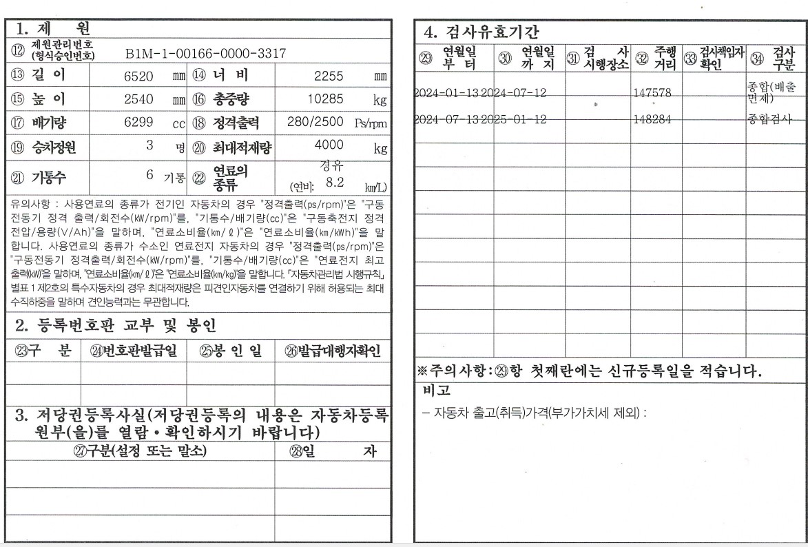 현대5톤 경질류(홈로리) 상세 이미지