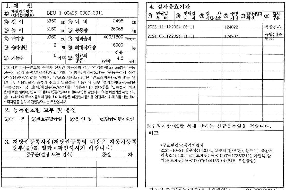 현대16톤 살수차 상세 이미지