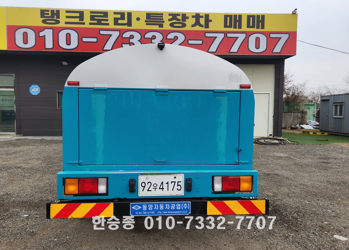 현대5톤 스텐살수차 상세 이미지