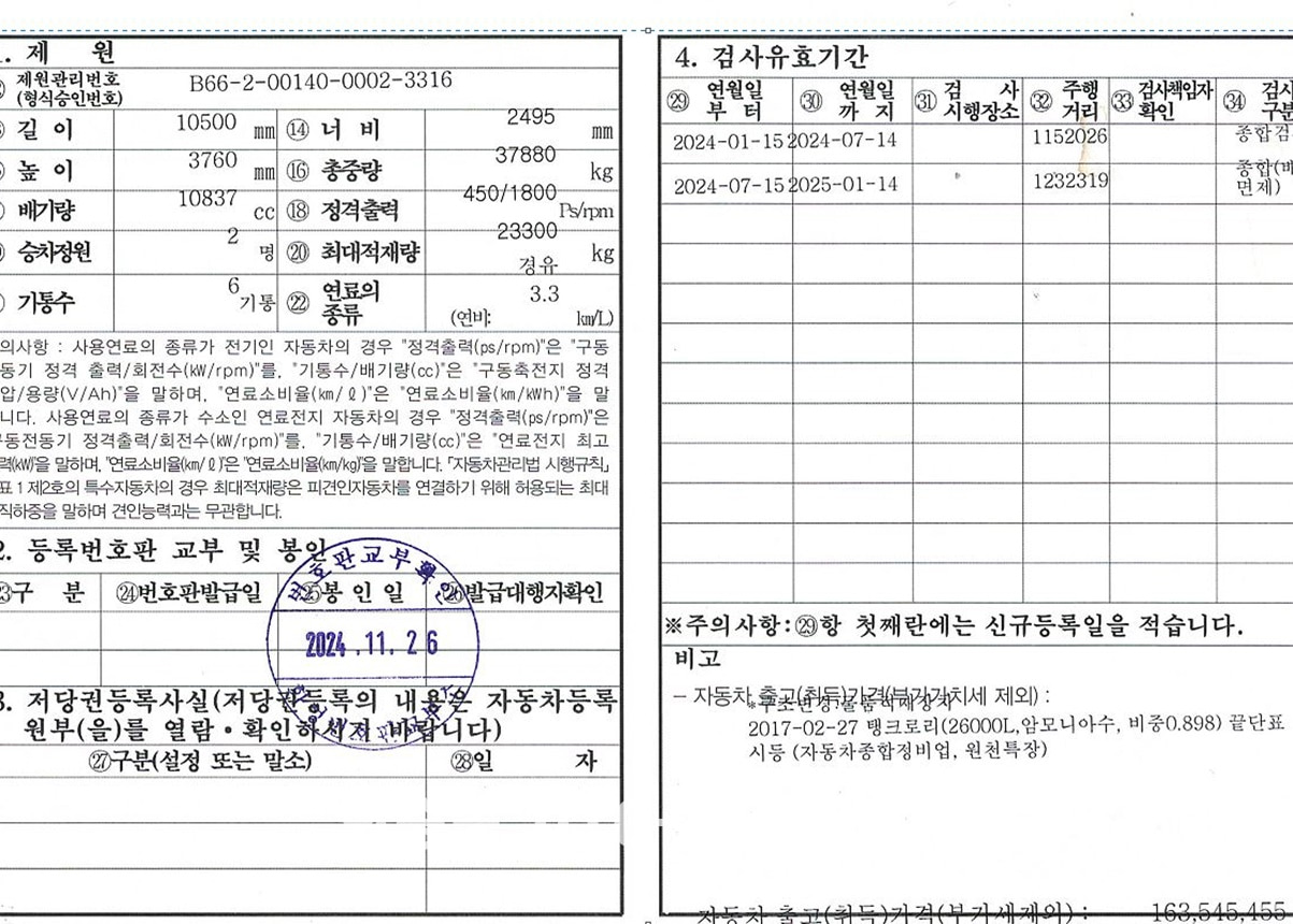 볼보27톤 버큠로리 상세 이미지