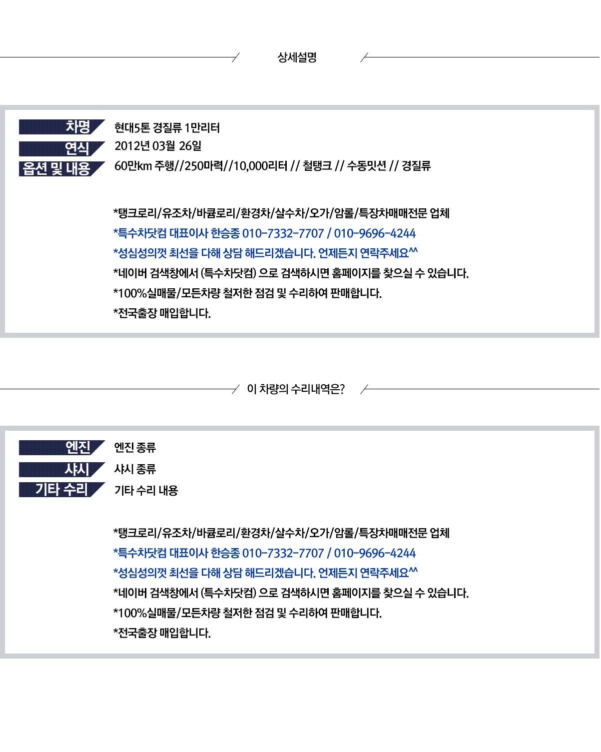 현대5톤 경질류 1만리터 상세 이미지