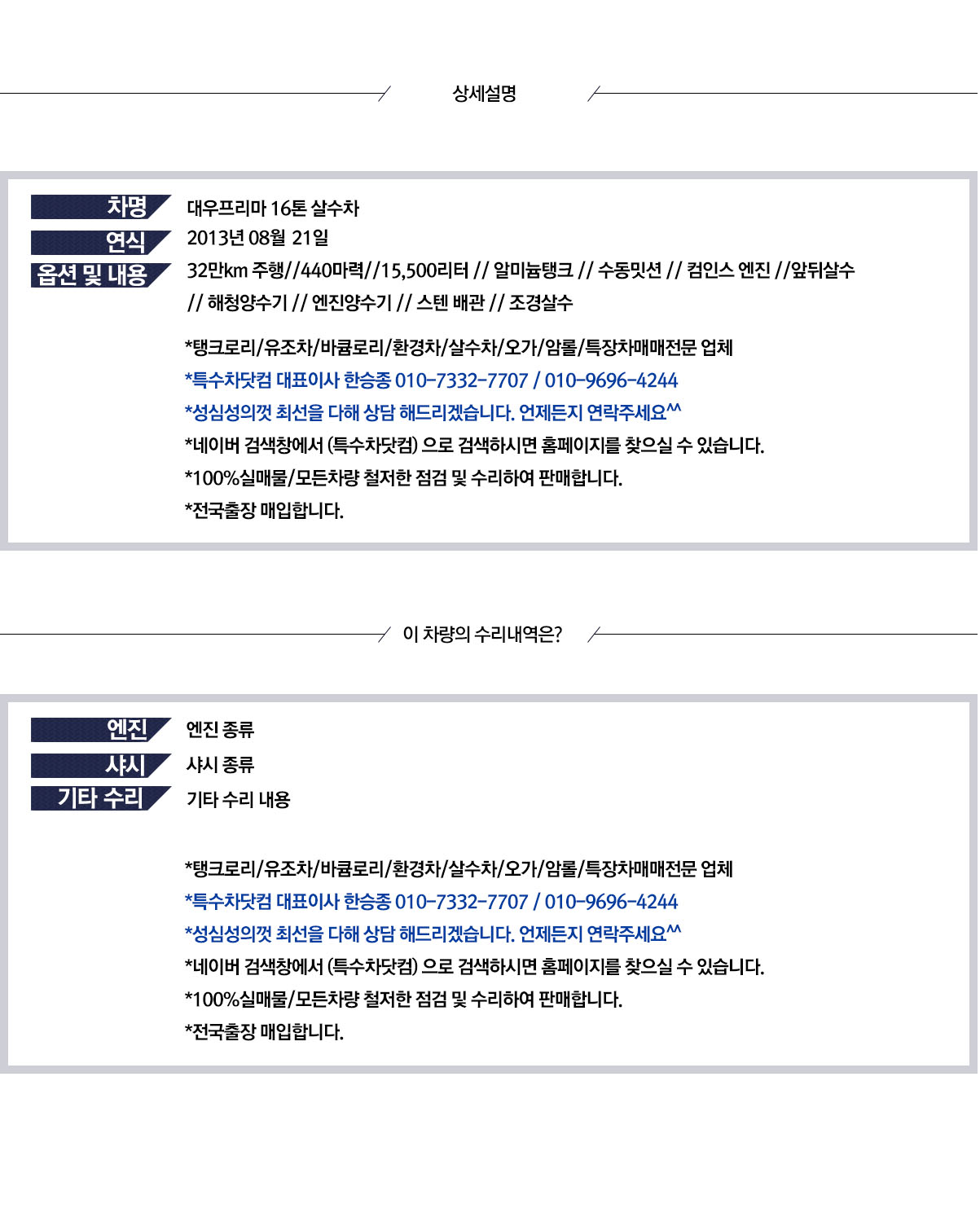 대우 16톤 살수차 상세 이미지