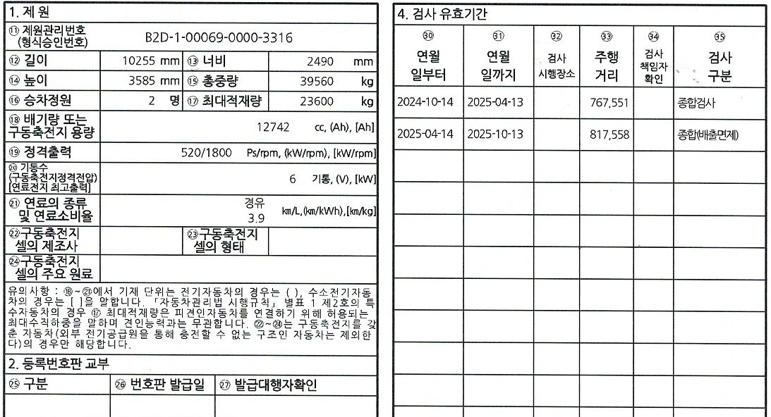 현대24톤 버큠로리(오폐수) 스텐 상세 이미지