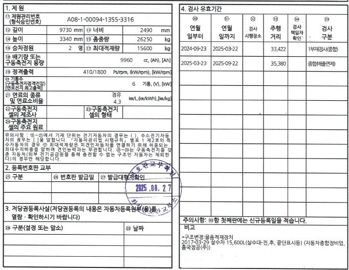 엑시언트 16톤 살수차 상세 이미지