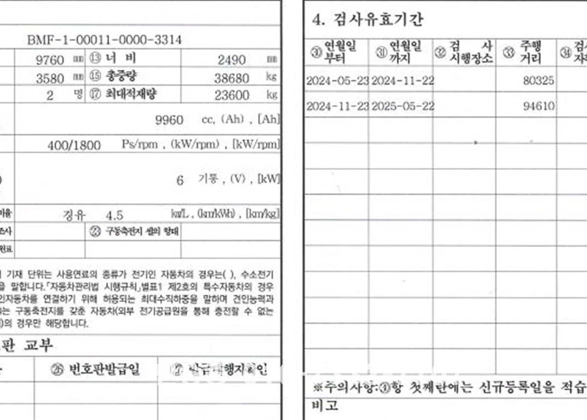 현대 엑시언트 23.6톤 분뇨차 상세 이미지