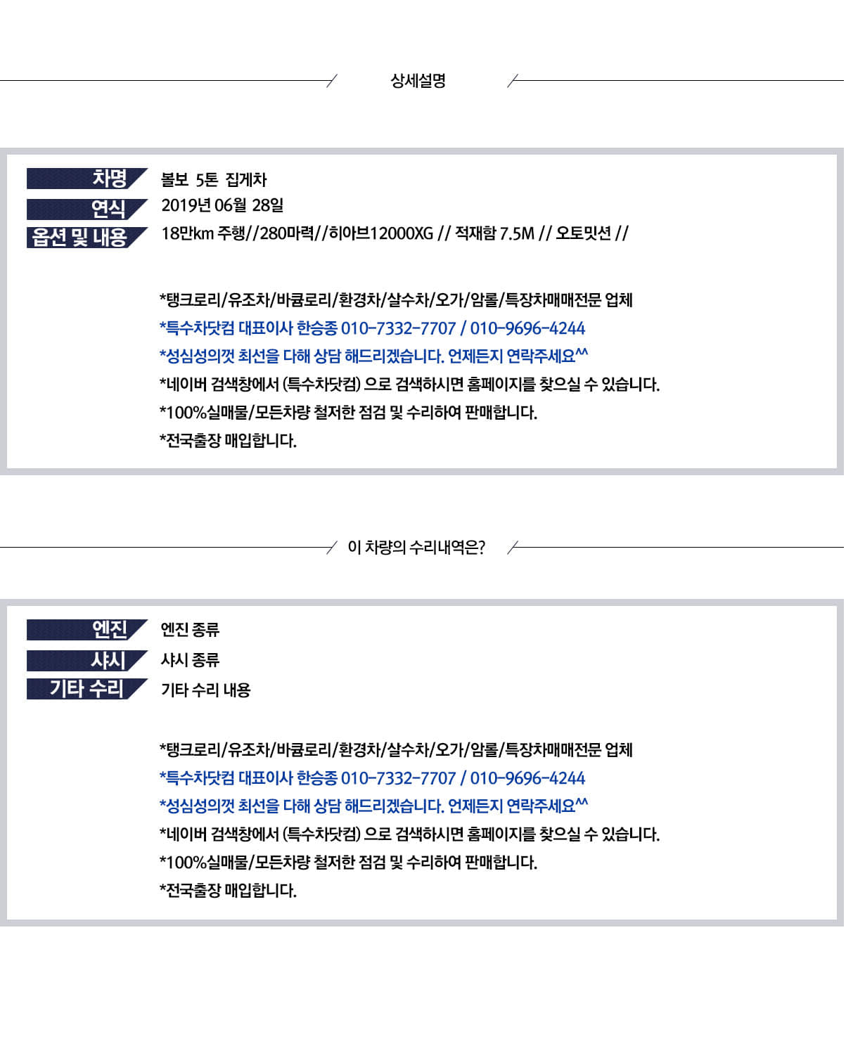 볼보5톤 집게차 상세 이미지