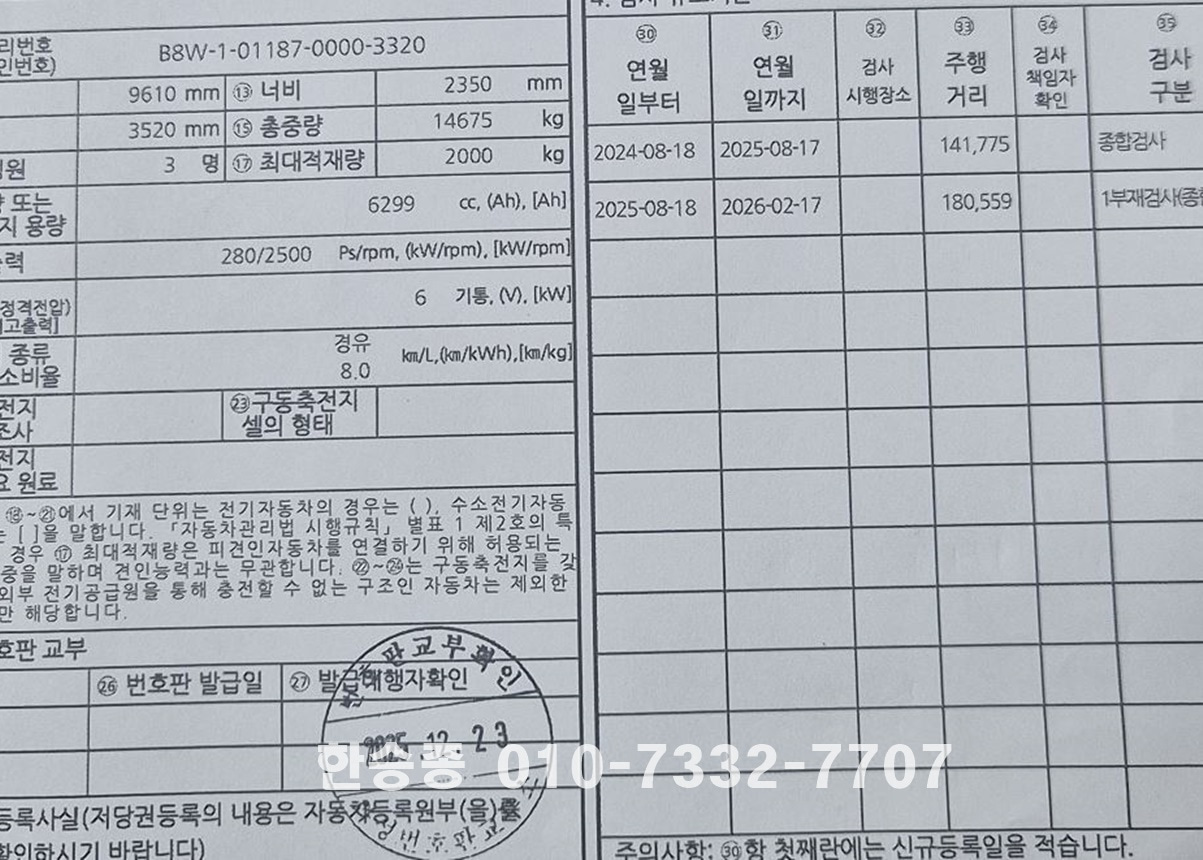 현대5톤 집게차 상세 이미지