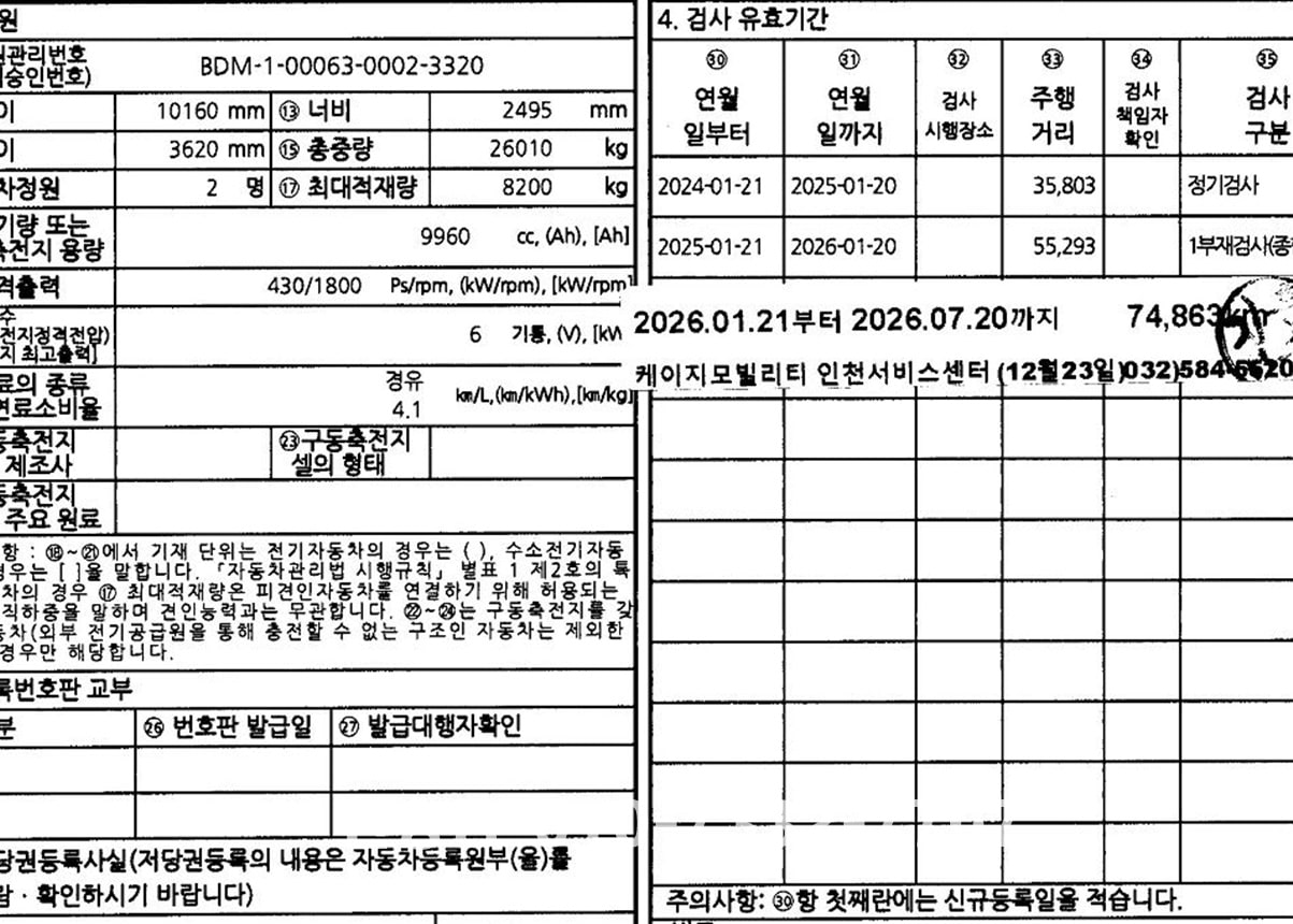 광림17톤 복합식 준설차 상세 이미지