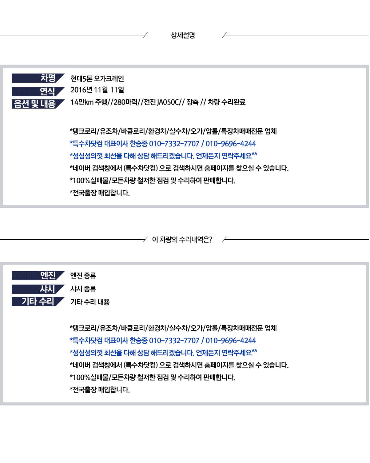 전진 JA050C 오가크레인 상세 이미지