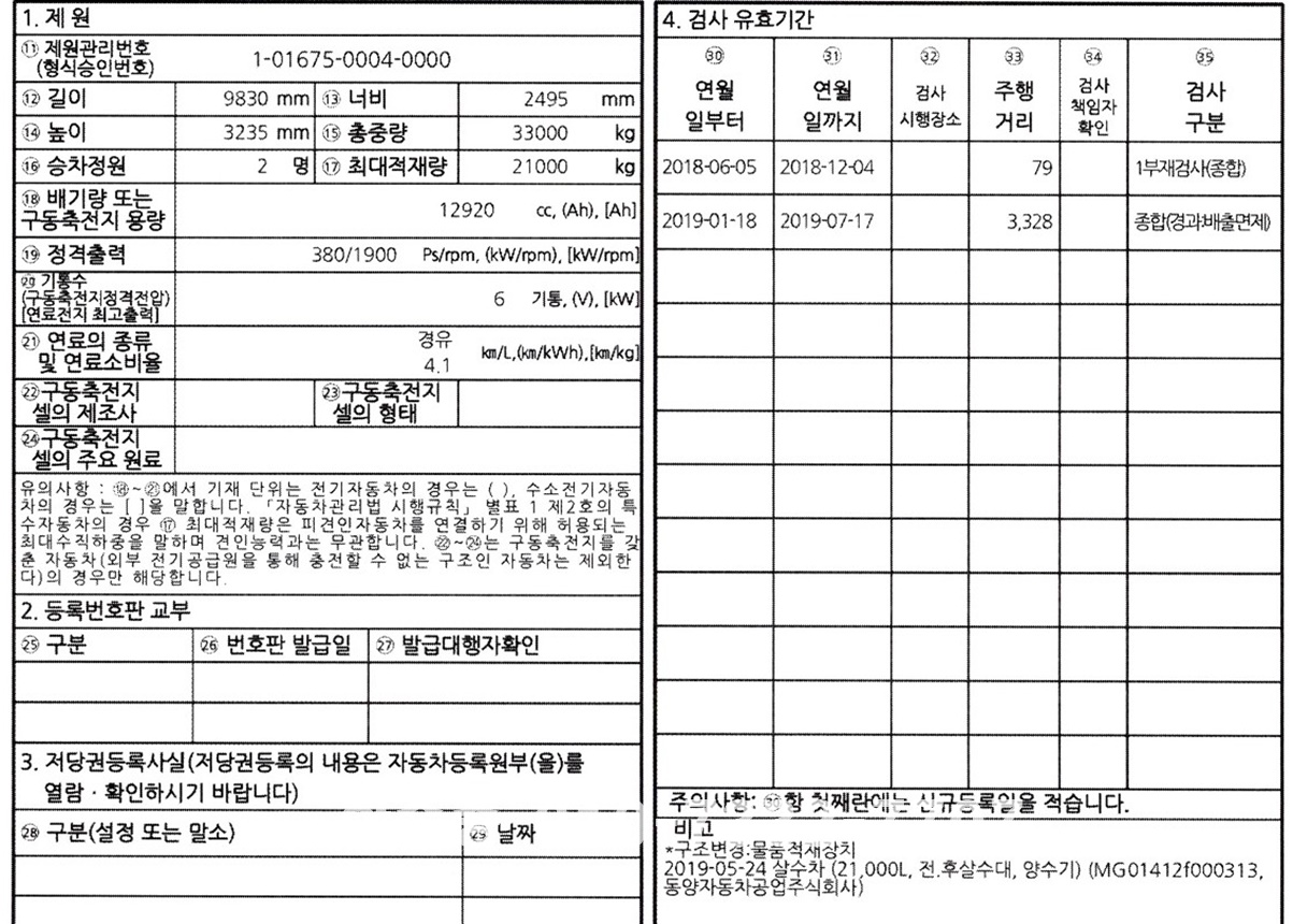 현대22.5톤 살수차(상품용) 상세 이미지