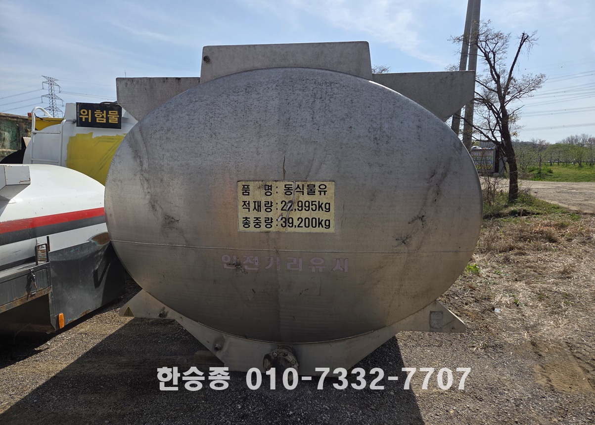 스텐탱크 33천리터 상세 이미지