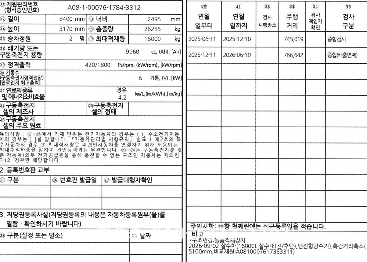 현대16톤 살수차 상세 이미지