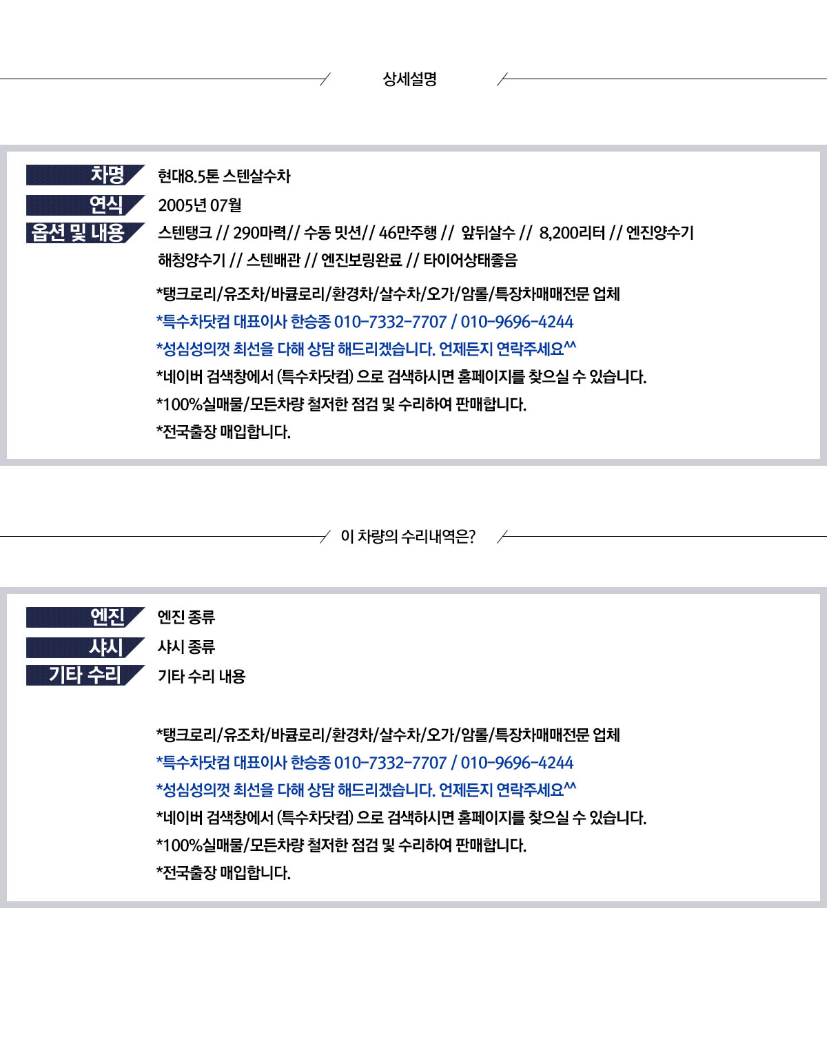 현대8.5톤 살수차 상세 이미지