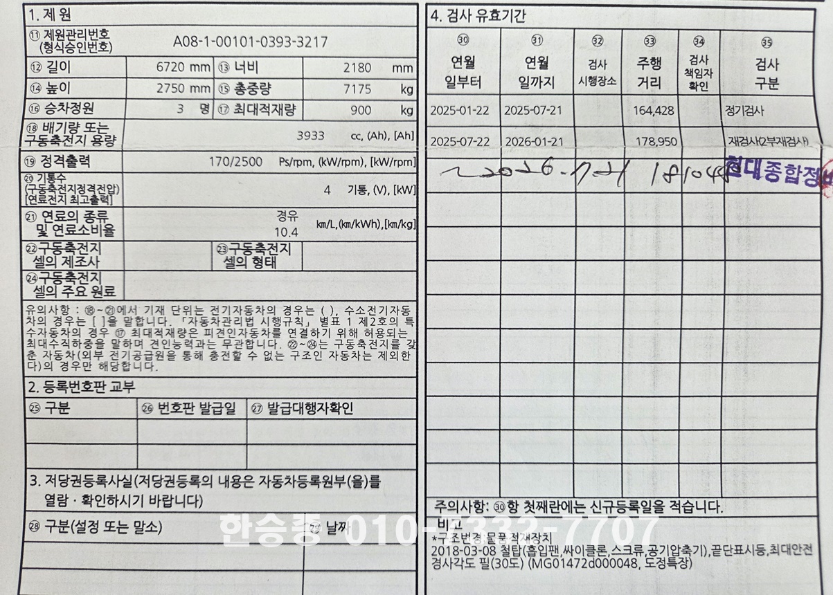 현대3.5톤 왕겨차 상세 이미지