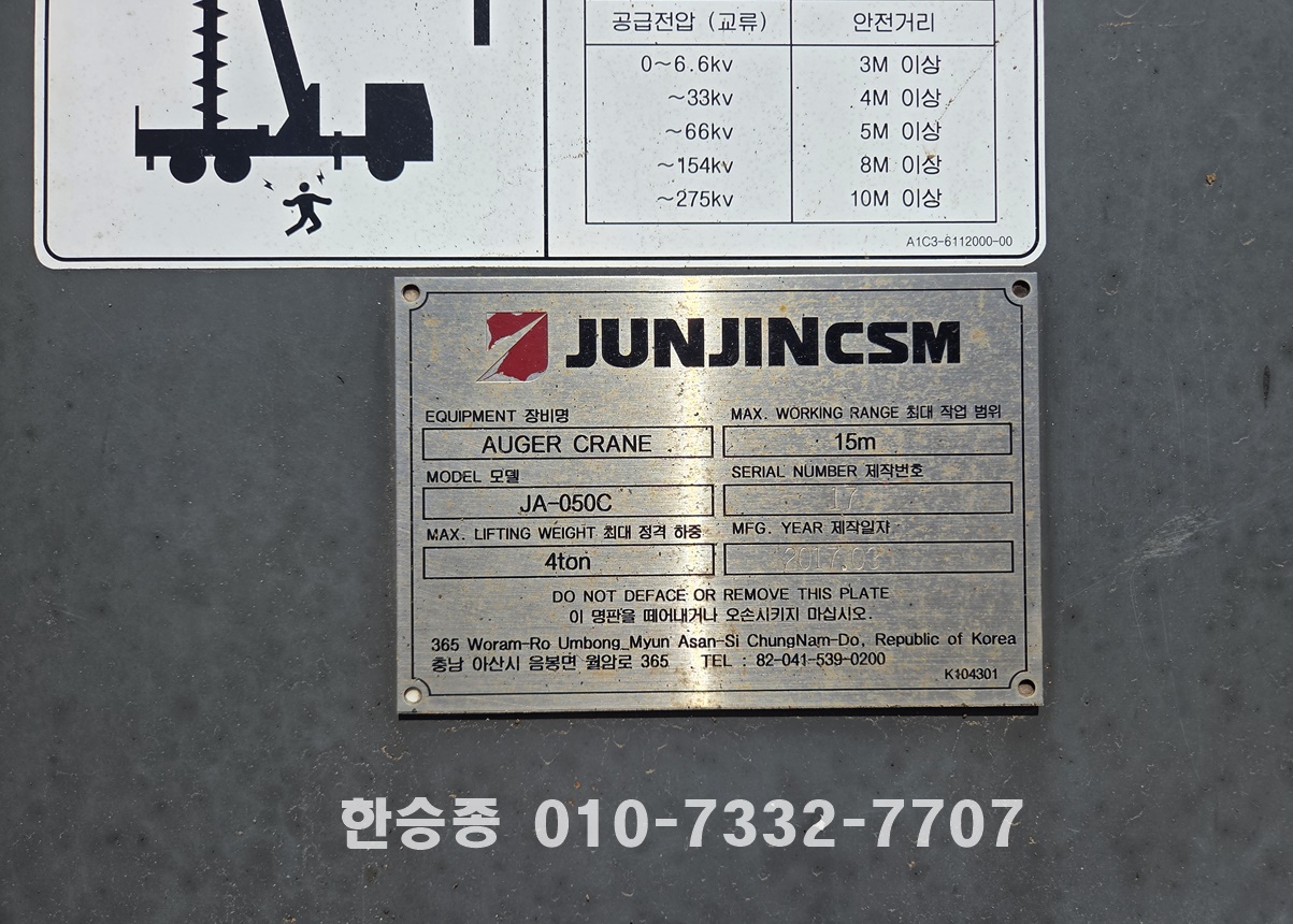 현대5톤 오가크레인 상세 이미지