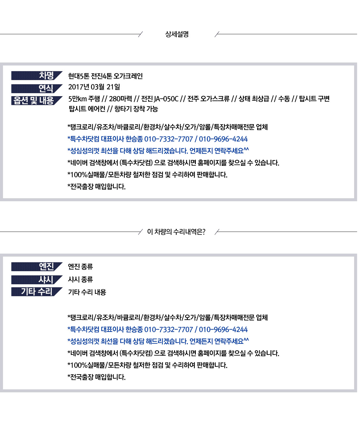 현대5톤 오가크레인 상세 이미지