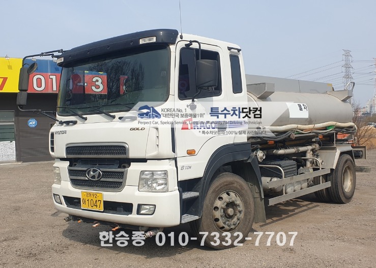 현대8톤 스텐 살수차