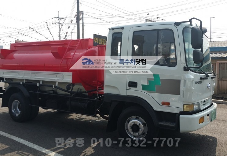 현대4.5톤 항공유