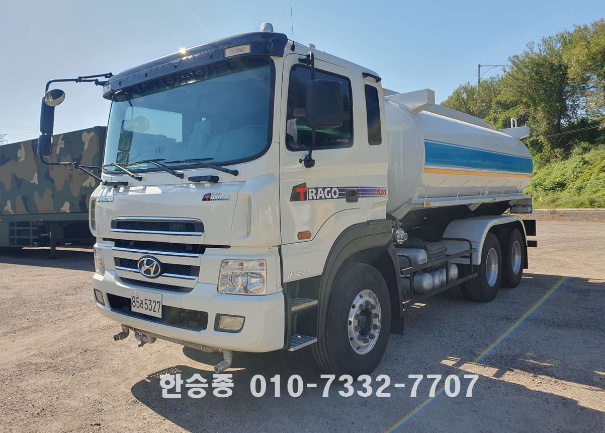 현대16톤 살수차
