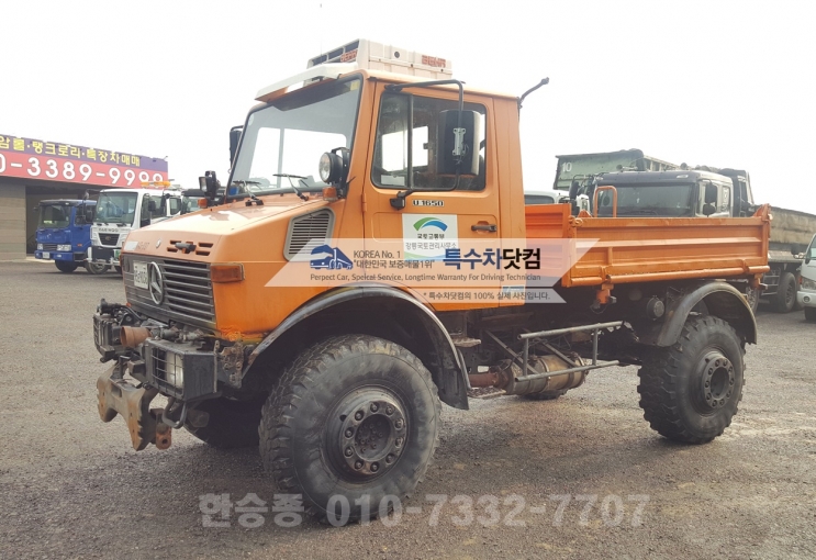 벤츠 유니목 1650