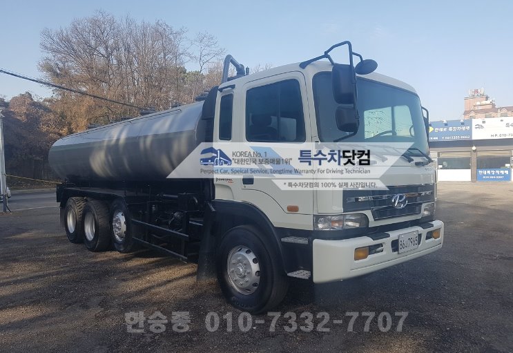 현대21톤 분뇨차