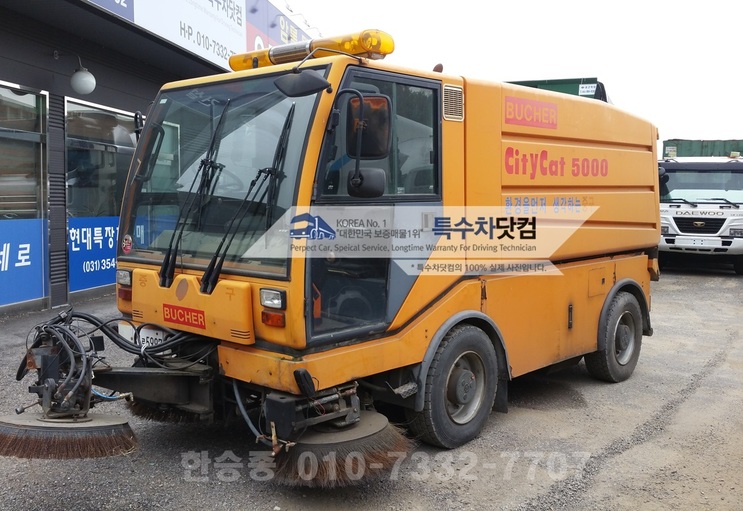 부커쉐링 노면청소차