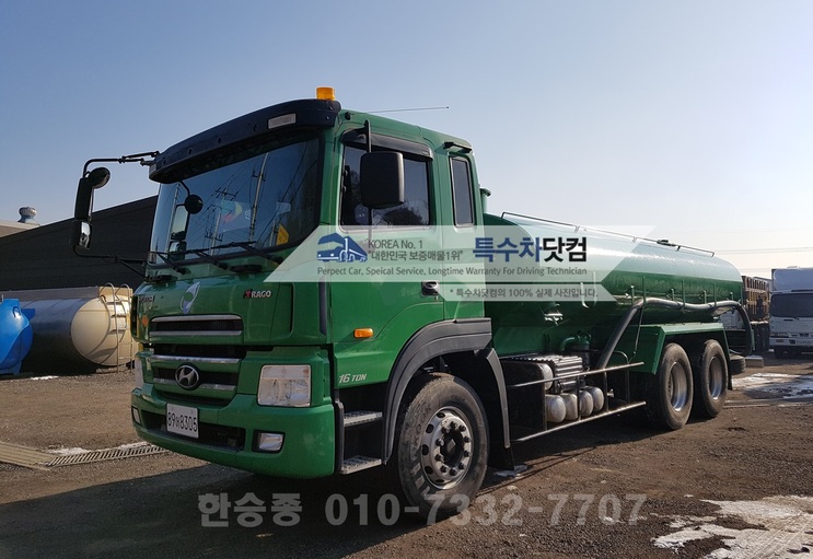 트라고 버큠로리