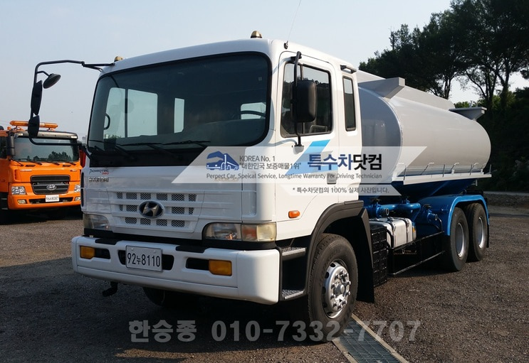 현대16톤 살수차