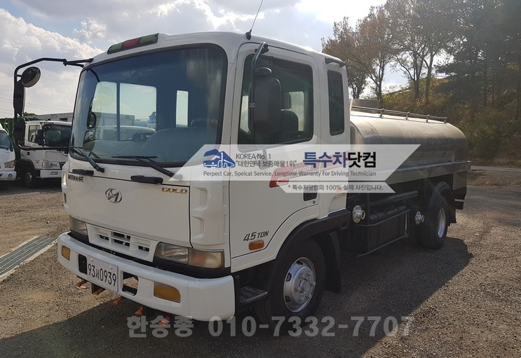 현대99년 스텐살수차