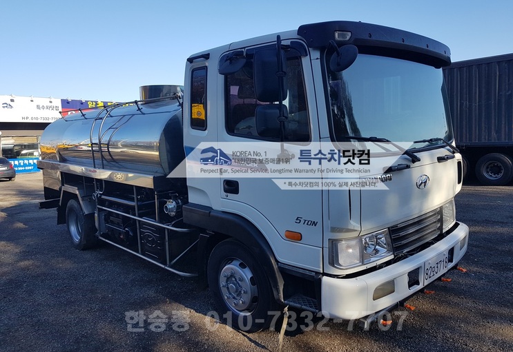 현대5톤 스텐살수