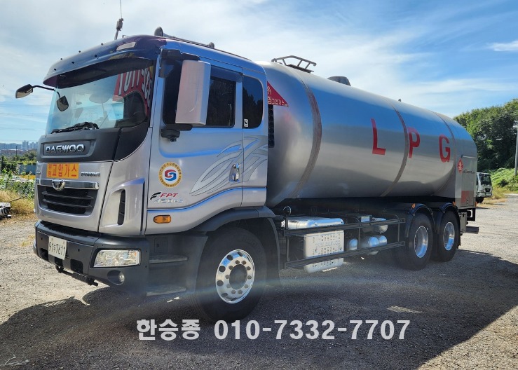 대우10톤 LPG 벌크로리