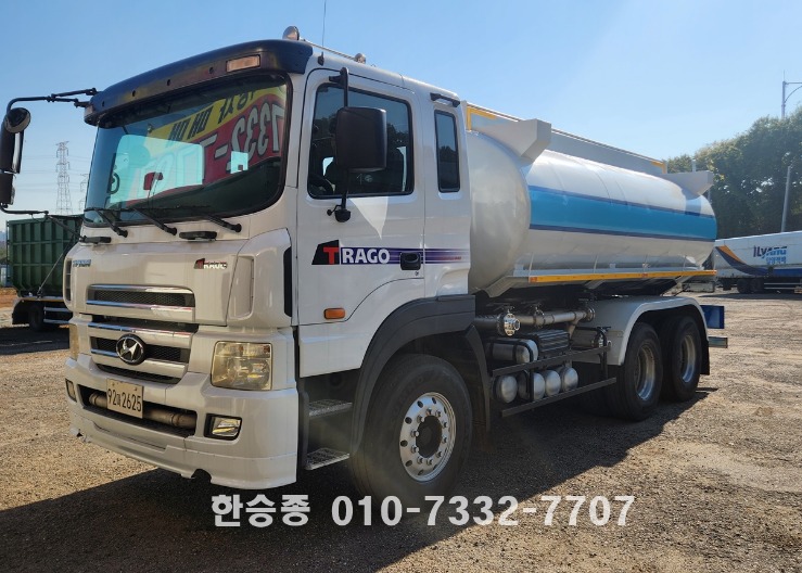 현대16톤 살수차